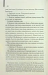 Остаточний діагноз - Артур Гейлі - зображення 5