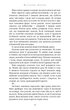 Падіння Місяця. 1. Беззоряна Корона - Джеймс Роллінс - зображення 8