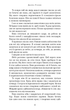 Падіння Місяця. 1. Беззоряна Корона - Джеймс Роллінс - зображення 9