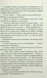 Час жити і час помирати - Еріх Марія Ремарк (4776356) - изображение 2