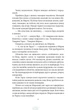 Чесність з собою. Роман. Повість. Новела - Володимир Винниченко - зображення 6