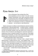 Друга Модґуд - Наталія Лебідь - зображення 6