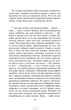 Метаморфози, або Золотий осел - Апулей - изображение 6