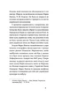 Інститутка. Оповідання - Марко Вовчок - изображение 5