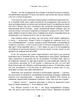 Покинуті. Книга 1 - Роман Крижанівський - зображення 3