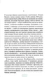 Чорний обеліск - Эрих Мария Ремарк (4623506) - изображение 2