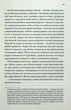 Підпільна держава - Андрій Кокотюха - изображение 3