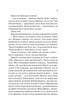 Занулення - Ентоні Маккартен - зображення 5