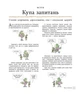 Цілком природно. Статеве дозрівання, дорослішання, секс і сексуальне здоров`я - Робі Х. Харріс - зображення 2