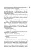 Всесвіт Маґнолії Паркс. Книга 1. Маґнолія Паркс - Джесса Гастінгс - зображення 8