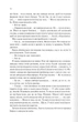 Палітурник - Бріджит Коллінз - изображение 7