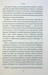Шукачі мушель - Розамунда Пілчер - изображение 4