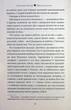 Шукачі мушель - Розамунда Пілчер - изображение 5