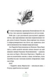 Капелюшники - Тамзін Мерчант - изображение 2