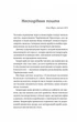 Нічний цирк - Ерін Морґенштерн - изображение 5