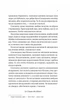 Нічний цирк - Ерін Морґенштерн - изображение 9