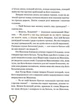 Захар Беркут.Франко - Іван , Олена Турська - Іван Франко, Олена Турська - изображение 3