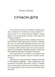 Як приборкати тигра. навчити дитину керувати емоціями - Морин Хілі - изображение 5