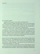 Моя війна - Валерій Залужний (4776674) - изображение 2