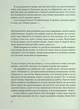 Моя війна - Валерій Залужний (4776674) - изображение 3