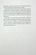 Безсмертя: історія кохання - Дана Шварц - зображення 5