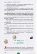 Піратські історії - Маруся Щербина - зображення 6