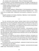 Сад Гетсиманський. Тигролови - Іван Багряний - зображення 12