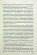 Джерело - Ден Браун - зображення 8