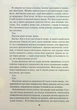 Золото. 5 - Рейвен Кеннеді - изображение 9