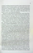 Вітаємо в цьому світі, Крихітко! - Фенні Флегг - зображення 8