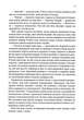 Провісники. 1. Учень убивці - Робін Гобб - изображение 7