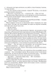 Палімпсест - Чарльз Стросс - зображення 3