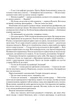 Палімпсест - Чарльз Стросс - зображення 7