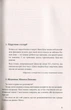 Танатонавти - Бернар Вербер - изображение 3
