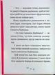 Джуді Муді та Стінк. Святі веселята - Меґан МакДоналд - зображення 6