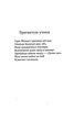 Відкриття Третього ока. Практика - Борис Сахаров - зображення 2
