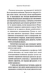 Відкриття Третього ока. Практика - Борис Сахаров - зображення 3