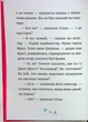 Джуді Муді та Стінк. Святі веселята - Меґан МакДоналд - зображення 8