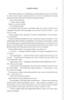 Четверте крило - Ребекка Яррос - изображение 9