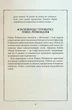Гаррі Поттер і філософський камінь. Рейвенкловське видання - Джоан Роулінг - изображение 6