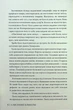 Незгасний вогонь. 2 - Ребекка Росс - зображення 3