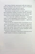 Незгасний вогонь. 2 - Ребекка Росс - зображення 9