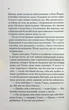 Море спокою - Емілі Сент-Джон Мандел - изображение 5