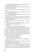 Розмальована вуаль - Сомерсет Моем (4463771) - изображение 5