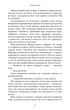 Густіше за кров - Майк Омер - изображение 7