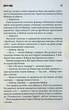Довга Хода - Стівен Кінг - изображение 8