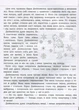 Читаємо, розуміємо, творимо. 4 клас. 1 рівень. Знахідка - Лариса Шевчук - зображення 7