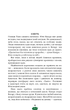 Швидкісний поїзд. Книга 1 - Котаро Ісака - изображение 6