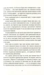 Пані та панове - Террі Пратчетт - изображение 5