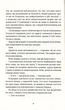 Пані та панове - Террі Пратчетт - изображение 6
